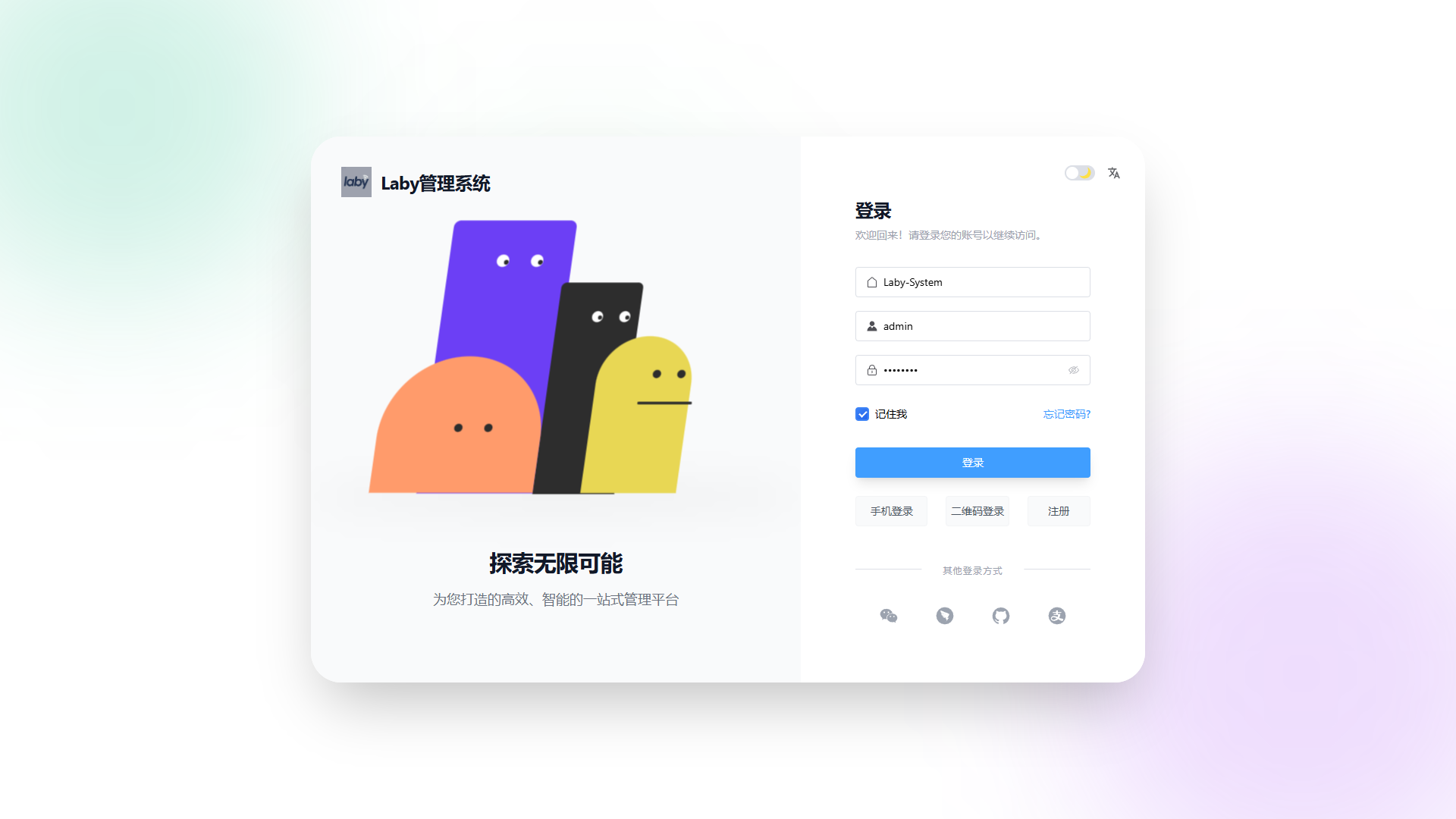 Laby CRM 管理系统